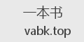 一本书