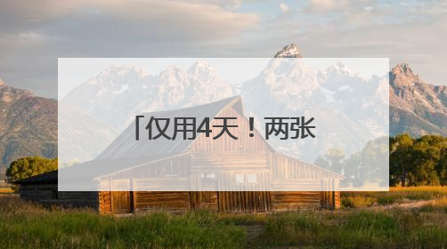 仅用4天！两张身份证背后的高考“加急”守护